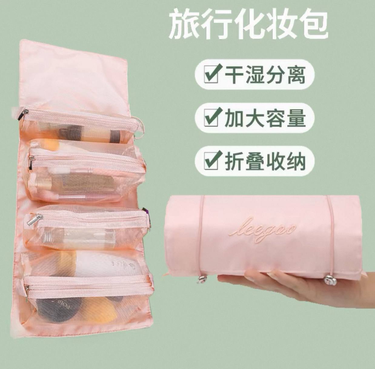 شنطة مكياج Roll-N-Go بتصميمها الجديد – عملية وأنيقة