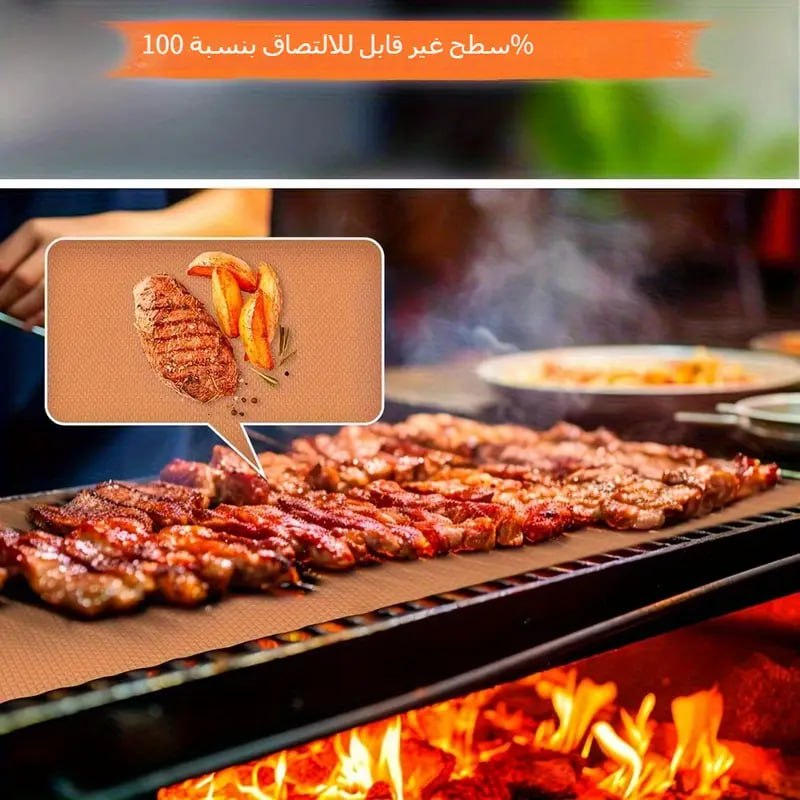بديل الجريل | حصيرة مشاوي وباربيكيو صحية