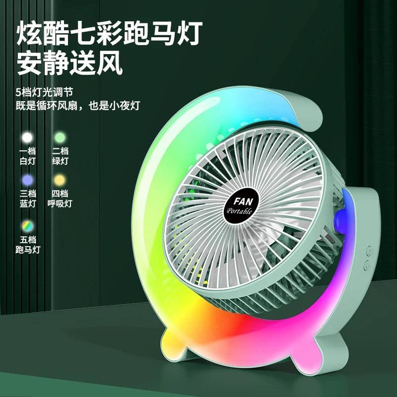 مروحة مكتب LED محمولة بشحن USB – دوران 360 درجة وهواء قوي