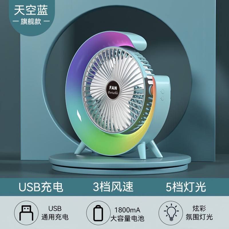 مروحة مكتب LED محمولة بشحن USB – دوران 360 درجة وهواء قوي