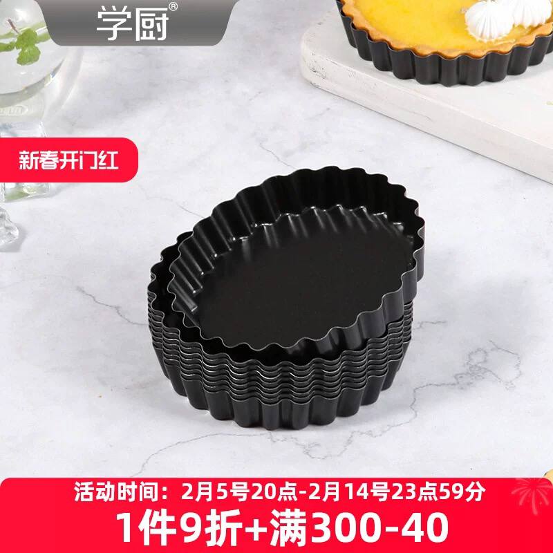 🧁 طقم قوالب التارت – 6 قطع