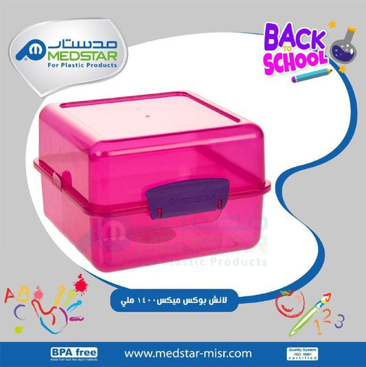 لانش بوكس MEDSTAR – 1400 ملي | طبقتين متقسمتين | آمن وصحي 100%