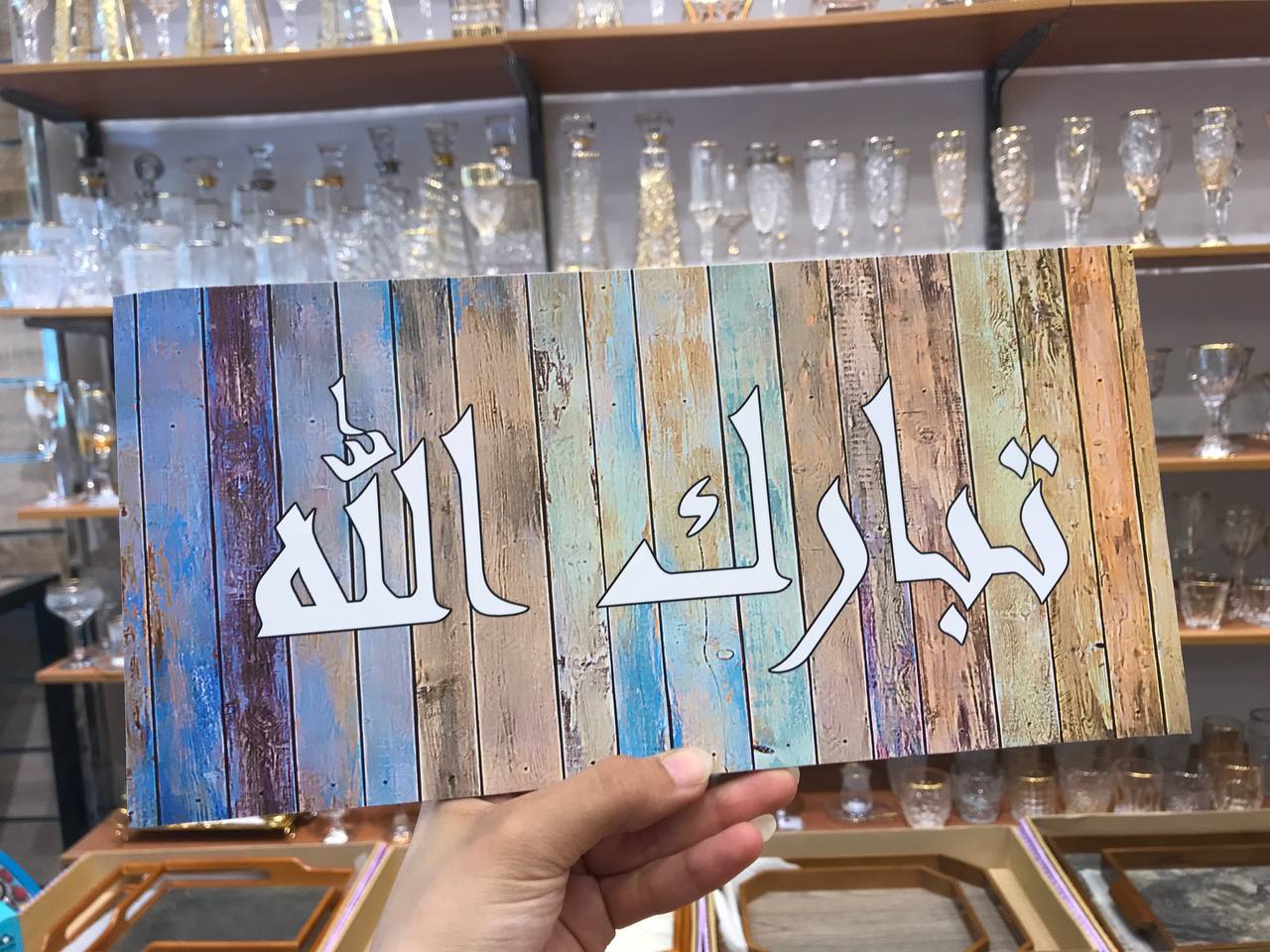 يافطة ديكور دابل فيس | ديكور مودرن للبيت والمكتب