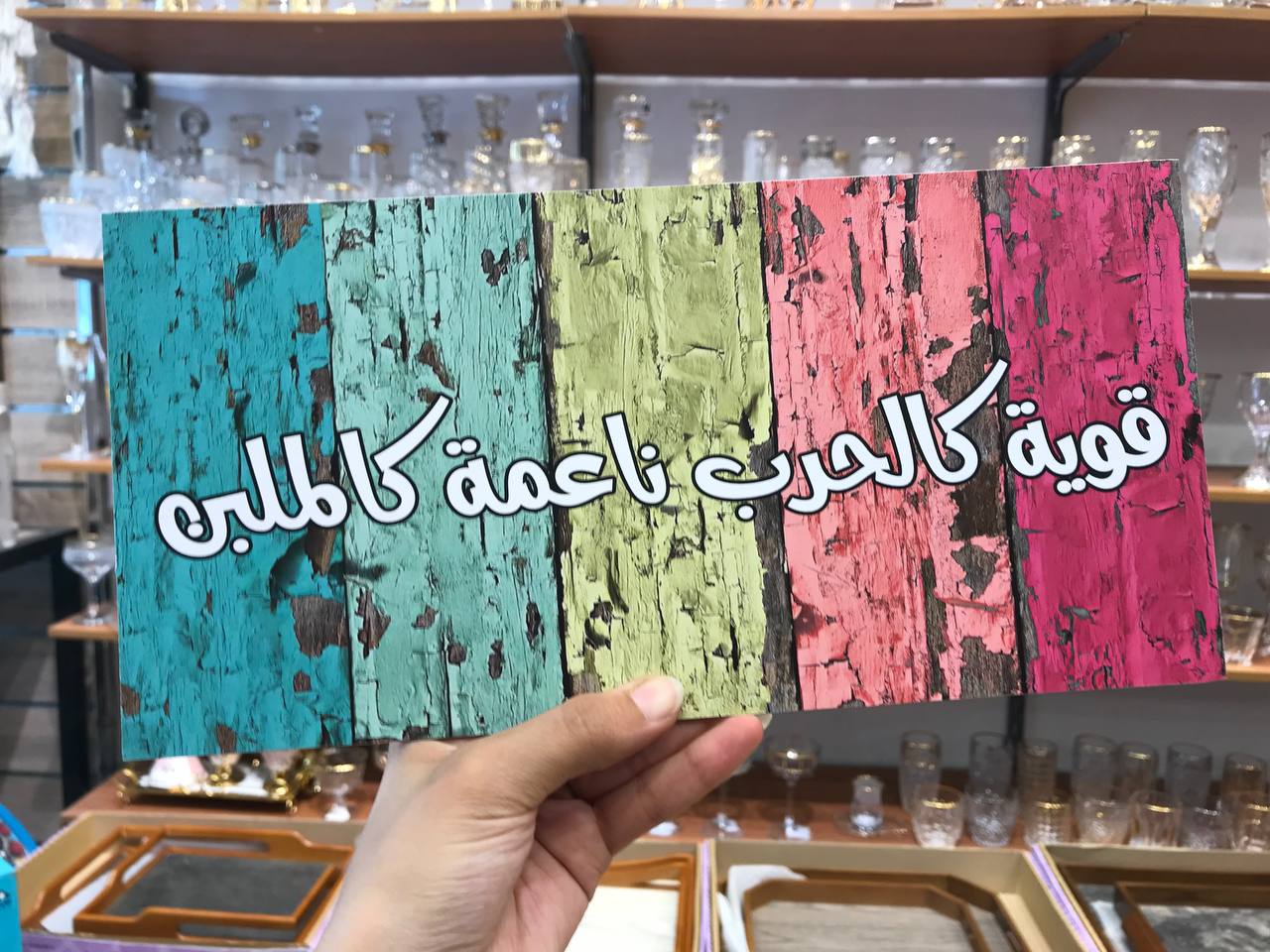يافطة ديكور دابل فيس | ديكور مودرن للبيت والمكتب