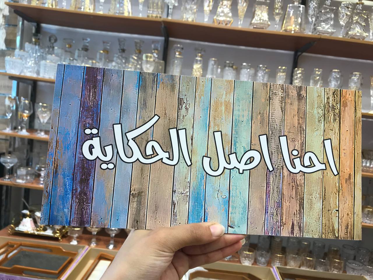 يافطة ديكور دابل فيس | ديكور مودرن للبيت والمكتب