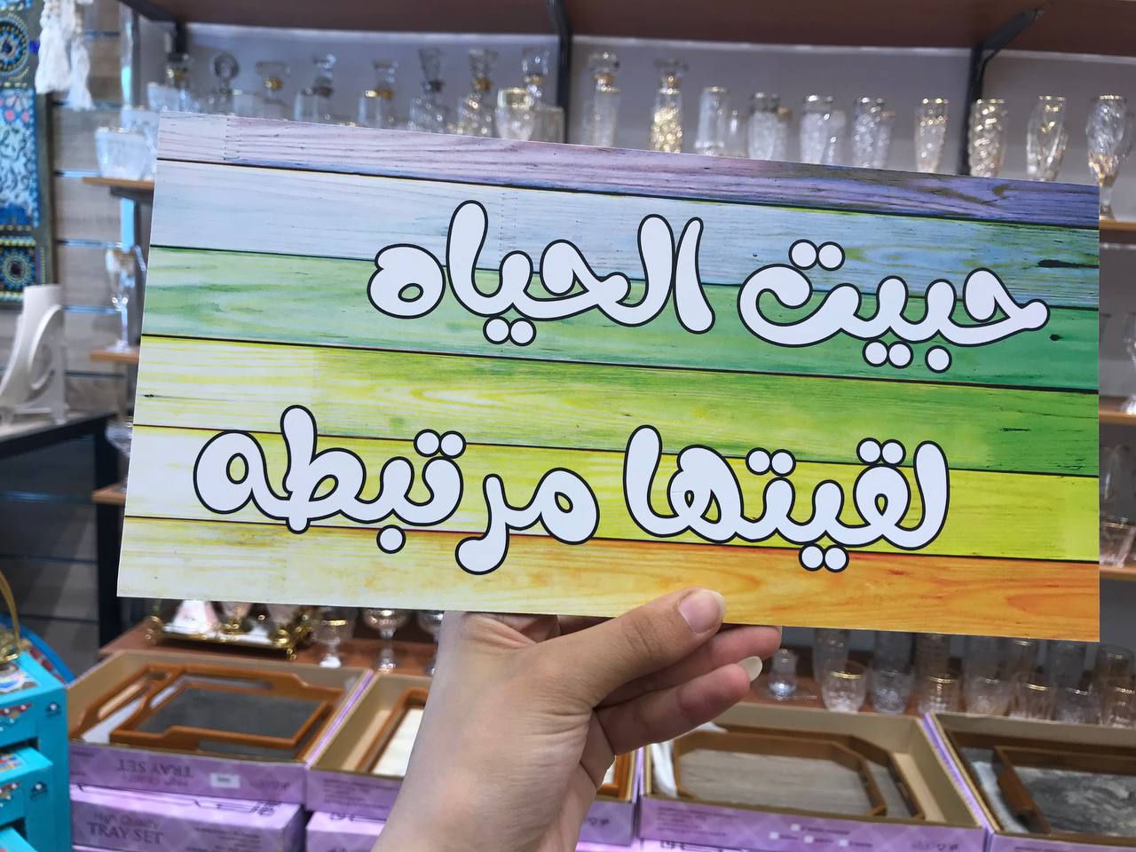 يافطة ديكور دابل فيس | ديكور مودرن للبيت والمكتب