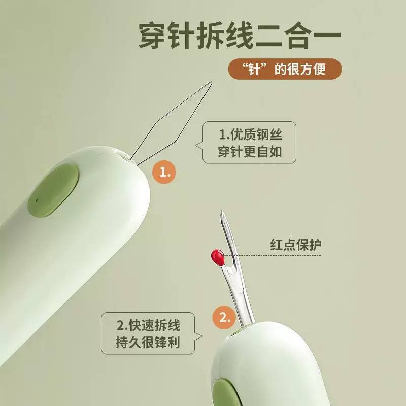 🧵 جهاز 2×1 لضم الإبر وتفتيح الخياطة – أداة أساسية لكل بيت