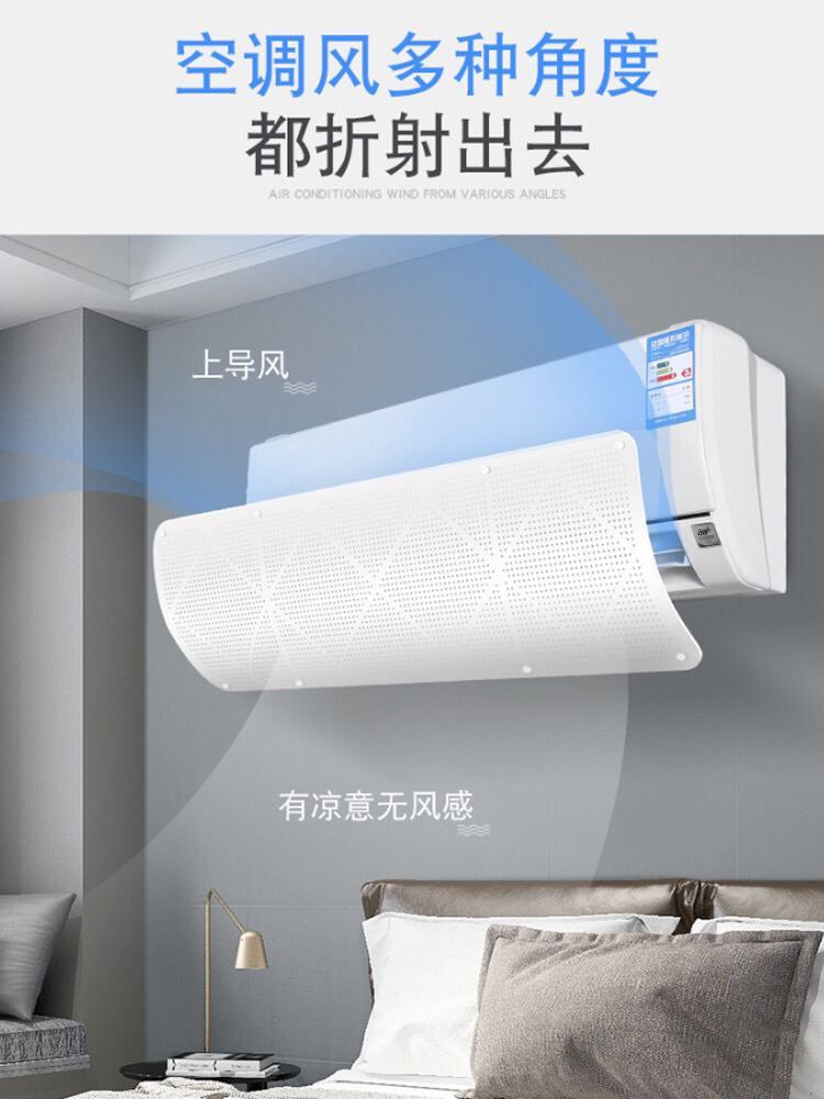 💨 موزع هواء التكييف أثناء النوم