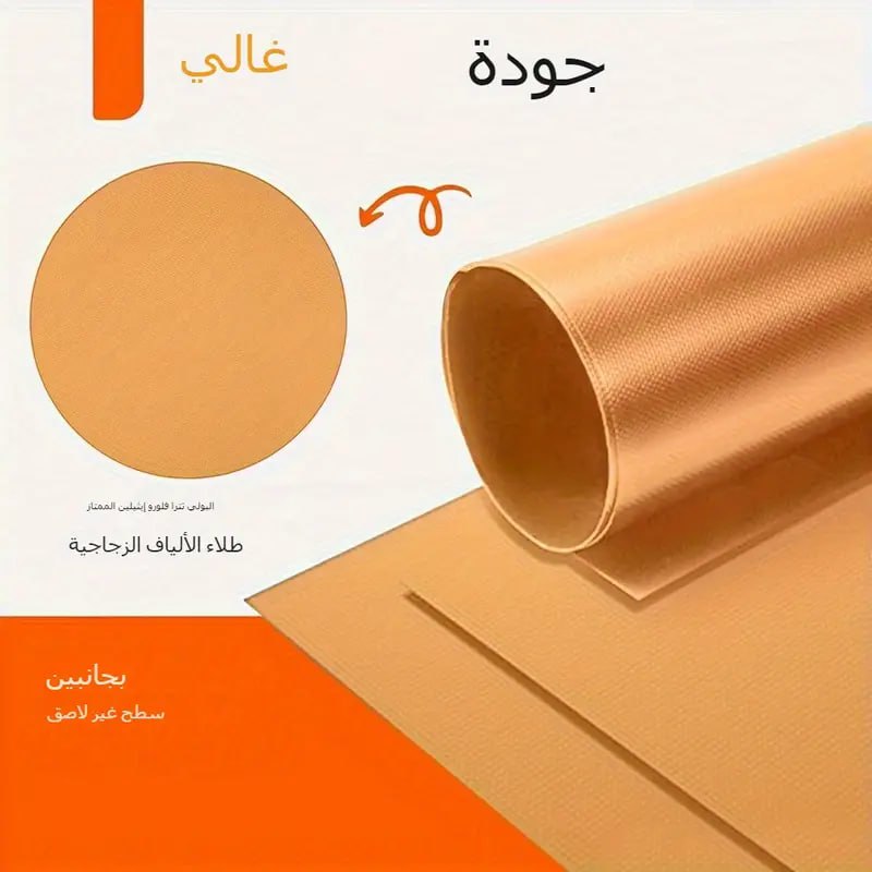 بديل الجريل | حصيرة مشاوي وباربيكيو صحية