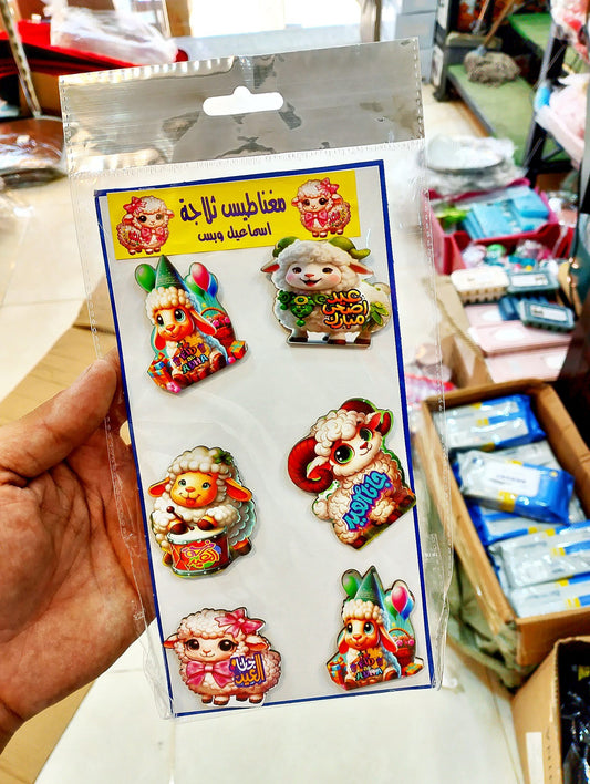 مغناطيس ثلاجة خشب  أشكال خروف العيد – 6 قطع مبهجة