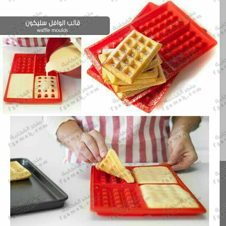قالب الوافل السيليكون المستورد