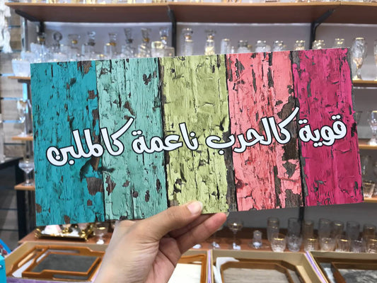 يافطة ديكور دابل فيس | ديكور مودرن للبيت والمكتب