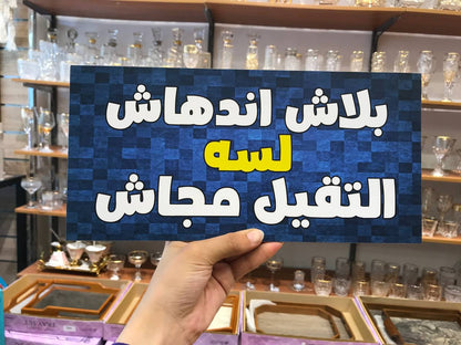 يافطة ديكور دابل فيس | ديكور مودرن للبيت والمكتب