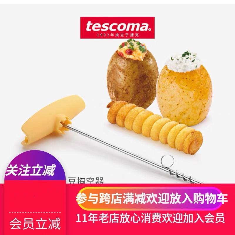 🥔 مقوار البطاطس الإستانلس الأصلي