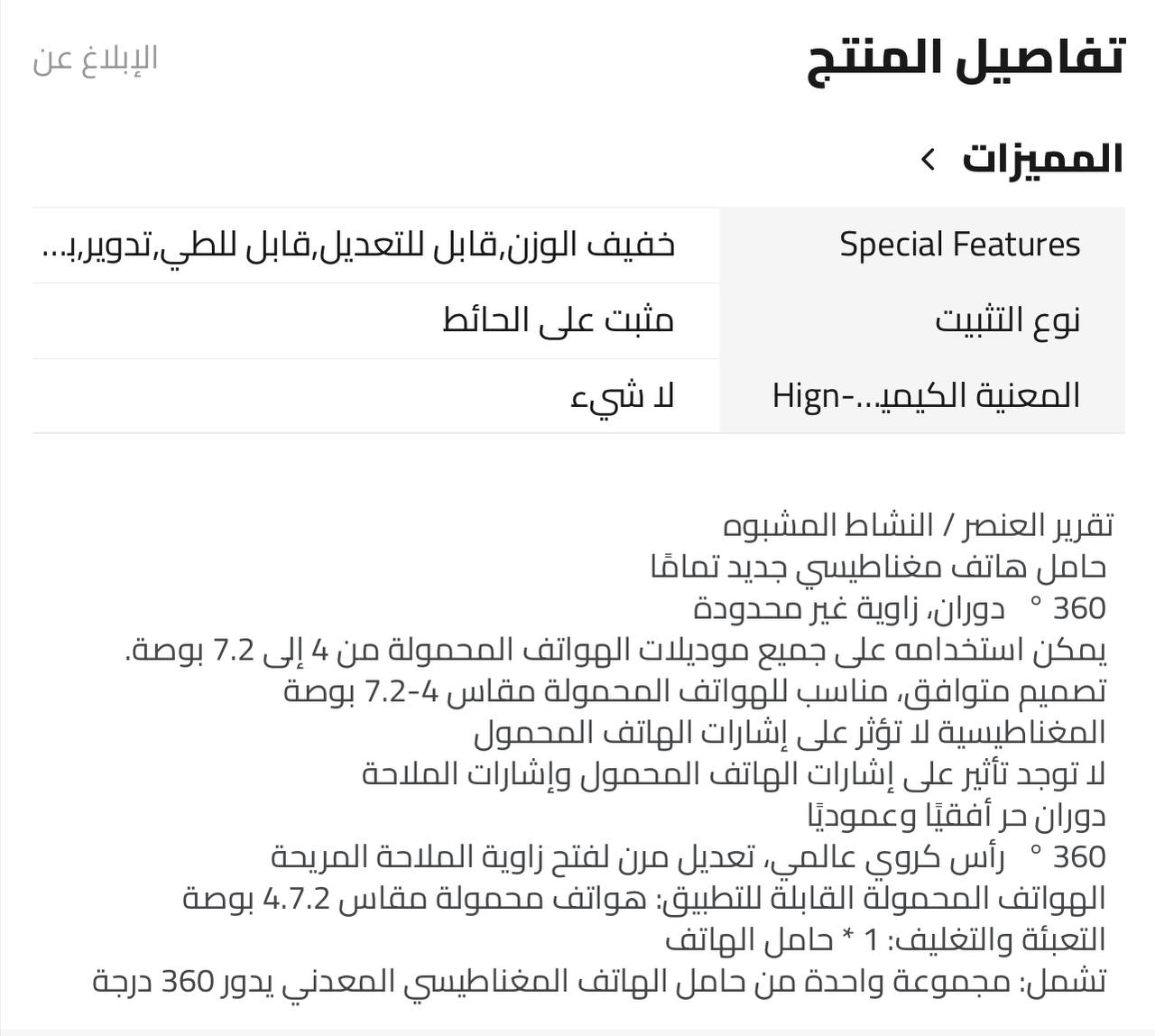 📱 حامل الموبايل المغناطيسي للسيارة – تحكم كامل وراحة أثناء القيادة
