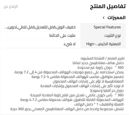 📱 حامل الموبايل المغناطيسي للسيارة – تحكم كامل وراحة أثناء القيادة