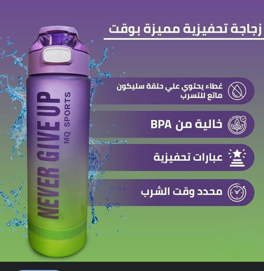 🥤 زجاجة مياه "Never Give Up" – سعة 1000 مل